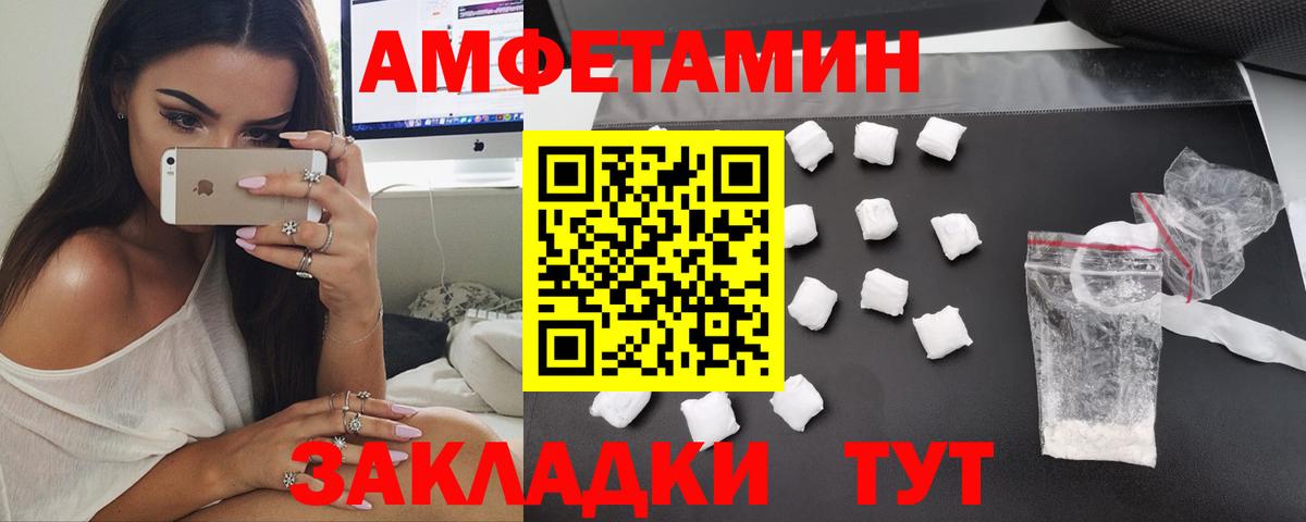 АМФ  Amphetamine VHQ  Вход с VPN  Альметьевск 