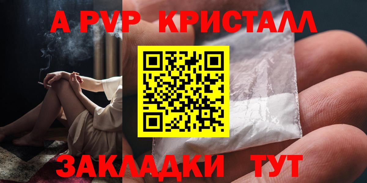 A-PVP СК  Вход с VPN  A PVP мука  Альметьевск  A PVP VHQ 