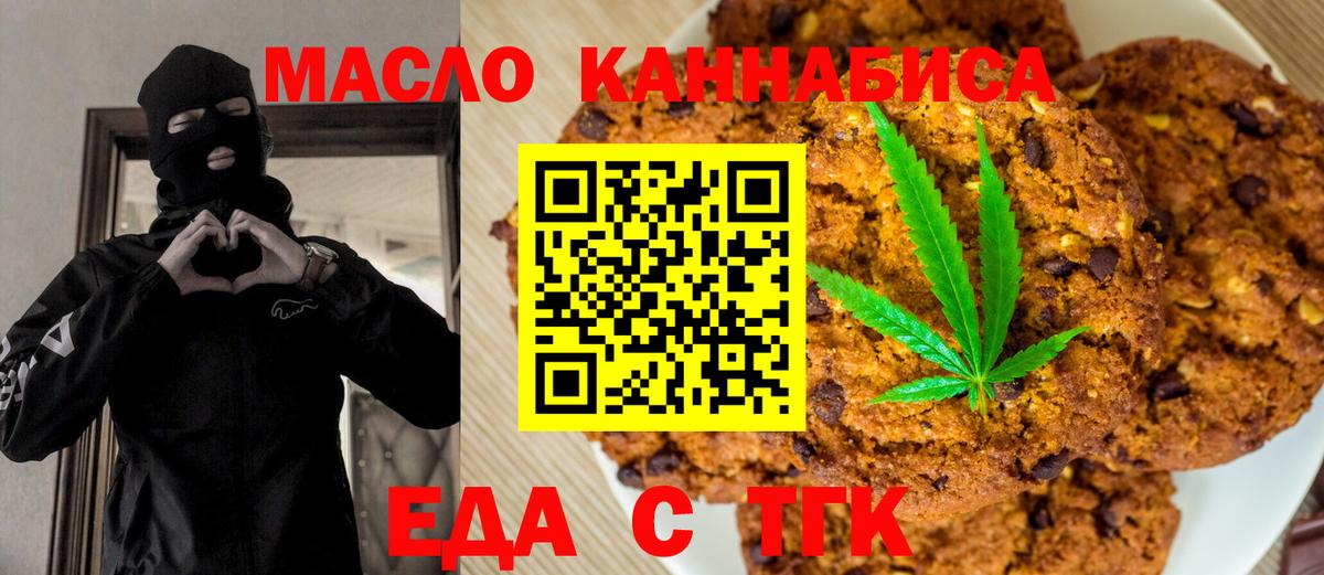 Canna-Cookies конопля  Вход с VPN  Альметьевск 