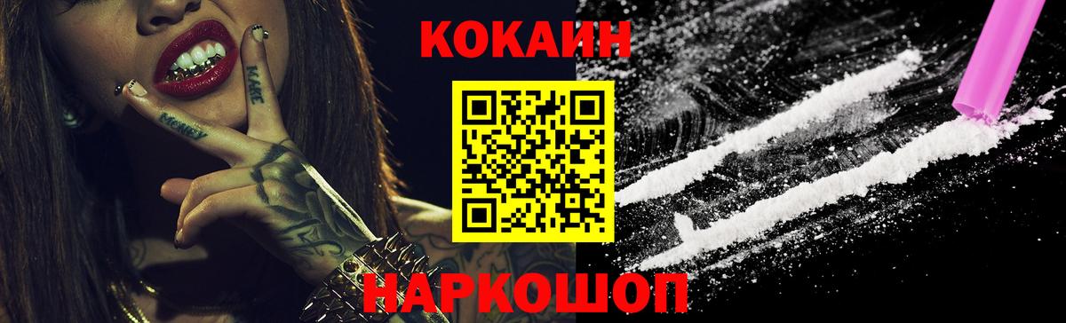 КОКАИН Columbia  КОКАИН 97%  Альметьевск  КОКАИН  Вход с VPN 