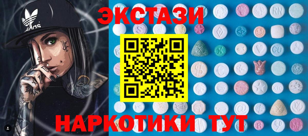 Экстази 280 MDMA  Вход с VPN  ЭКСТАЗИ 99%  ЭКСТАЗИ  Альметьевск 