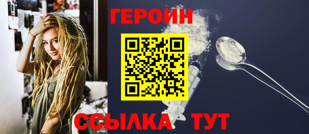 Героин  Вход с VPN  Альметьевск  ГЕРОИН гречка 