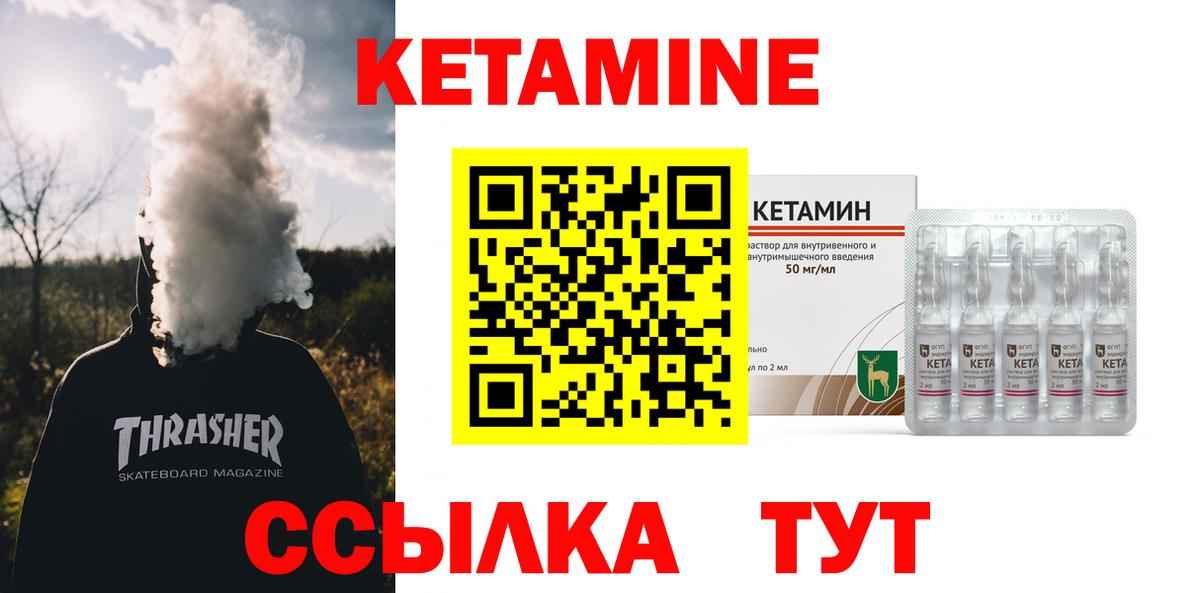 Кетамин VHQ  Кетамин ketamine  Альметьевск  Вход с VPN 