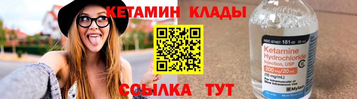 КЕТАМИН VHQ Альметьевск