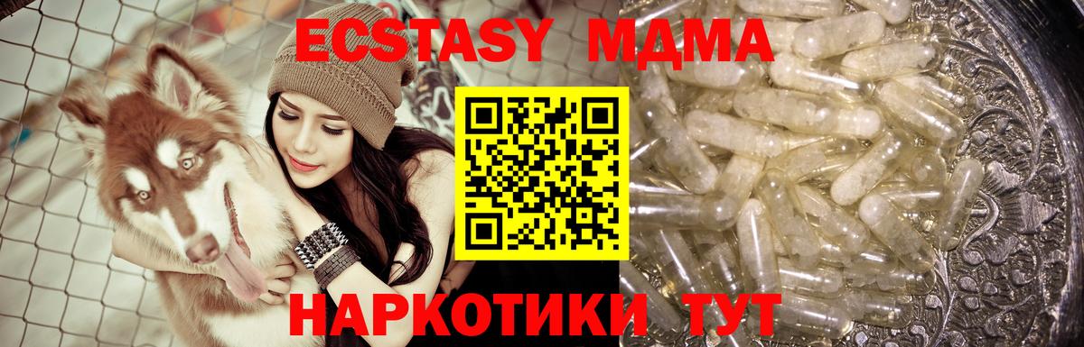 MDMA молли Альметьевск