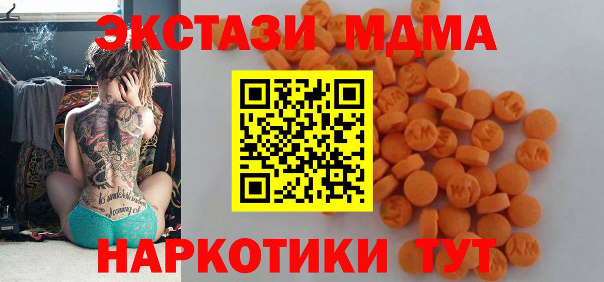 Альметьевск  МДМА кристаллы  МДМА кристаллы  MDMA  Вход с VPN 