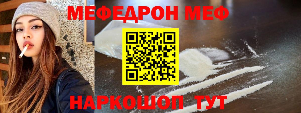 Альметьевск  МЕГА рабочий сайт  Мефедрон мяу мяу  Вход с VPN  Мефедрон мука  цена  