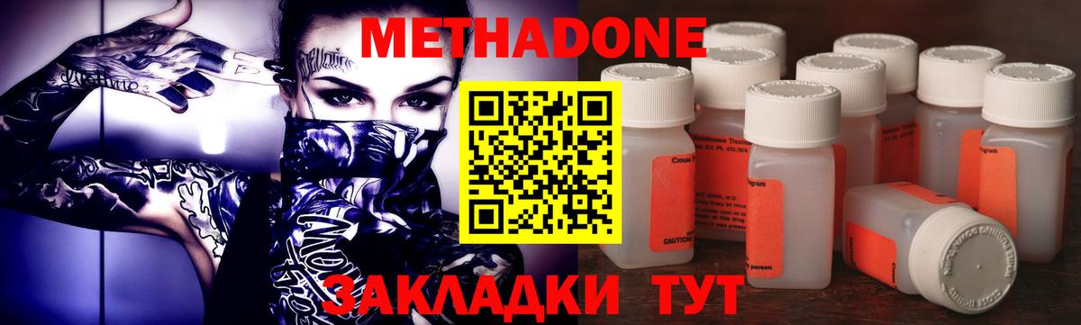 Альметьевск  Метадон VHQ  Метадон кристалл  Вход с VPN 