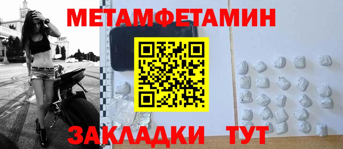 Альметьевск  Первитин мет  Вход с VPN  Первитин мет 