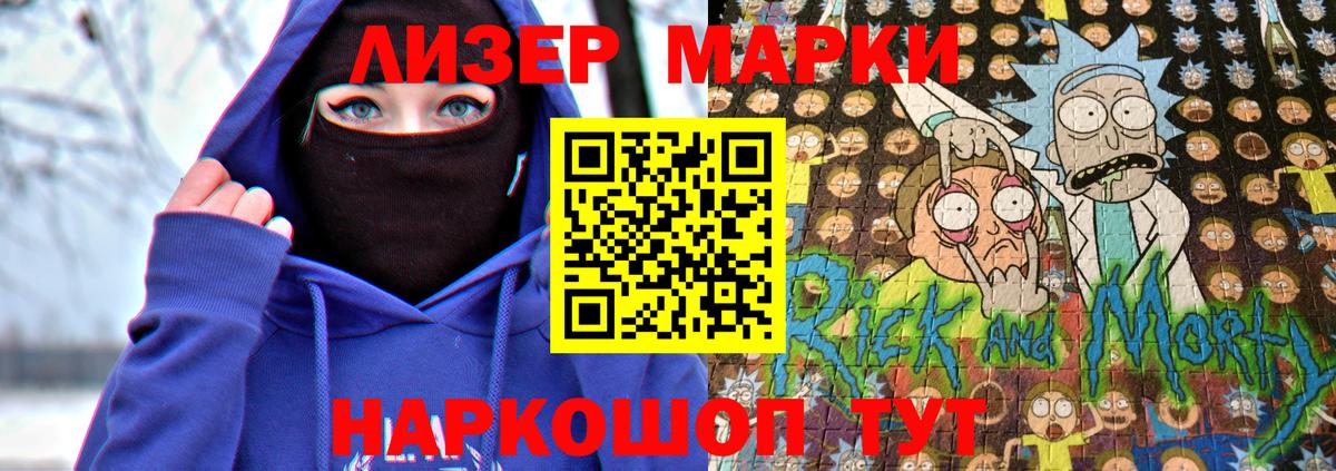 Марки N-bome 1500мкг  Марки 25I-NBOMe  Вход с VPN  Альметьевск  Марки N-bome 1500мкг 
