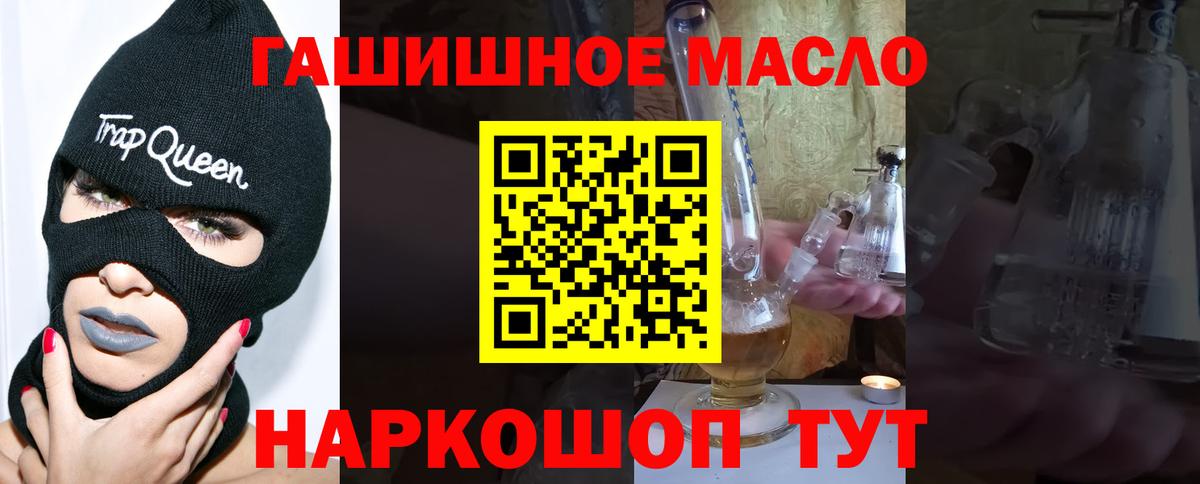 Дистиллят ТГК вейп  ТГК жижа  Вход с VPN  Альметьевск 