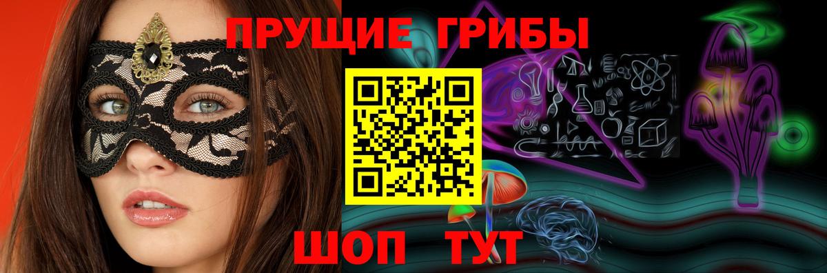 Галлюциногенные грибы прущие грибы  Псилоцибиновые грибы мицелий  Вход с VPN  Альметьевск 