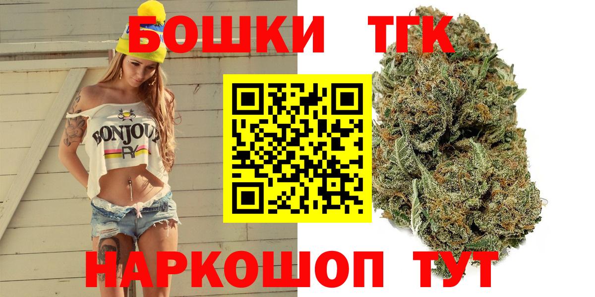 Бошки Шишки план  Вход с VPN  Альметьевск  Шишки марихуана VHQ 